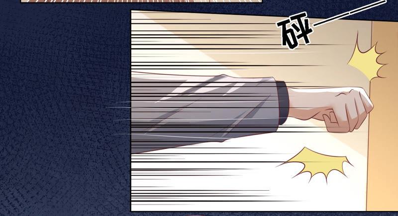 《蜜桃小情人之烈爱知夏》挑战底线 第6页