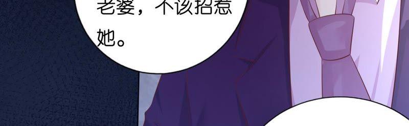 《蜜桃小情人之烈爱知夏》挑战底线 第32页