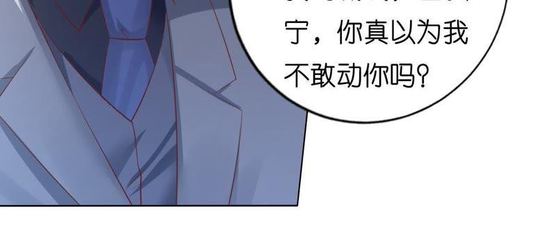 《蜜桃小情人之烈爱知夏》挑战底线 第44页