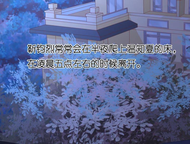 《蜜桃小情人之烈爱知夏》挑战底线 第54页