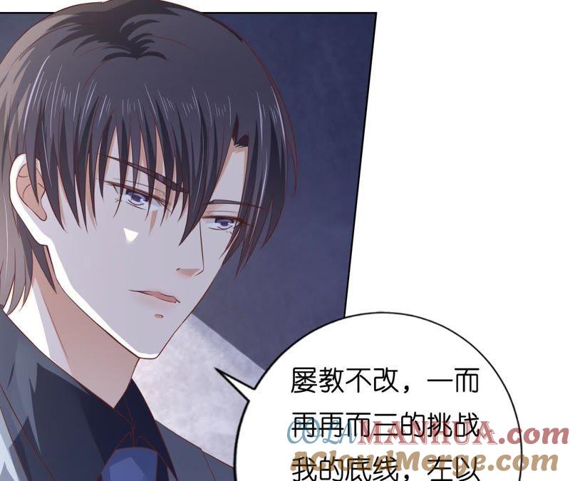 《蜜桃小情人之烈爱知夏》挑战底线 第43页