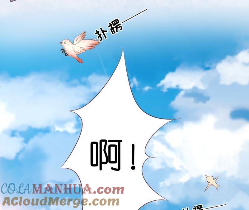 《蜜桃小情人之烈爱知夏》挑战底线 第49页