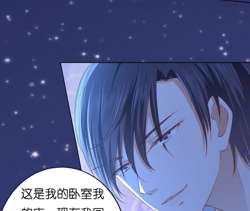 《蜜桃小情人之烈爱知夏》挑战底线 第74页