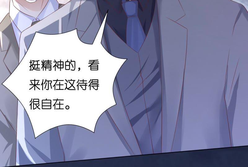 《蜜桃小情人之烈爱知夏》挑战底线 第24页