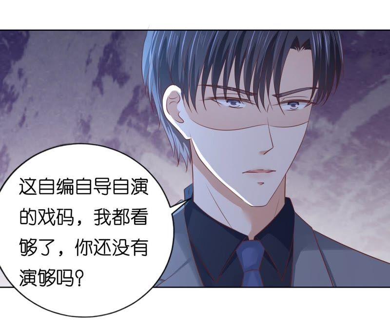 《蜜桃小情人之烈爱知夏》挑战底线 第39页