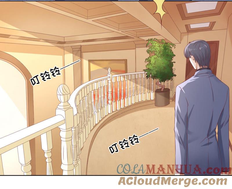 《蜜桃小情人之烈爱知夏》挑战底线 第10页