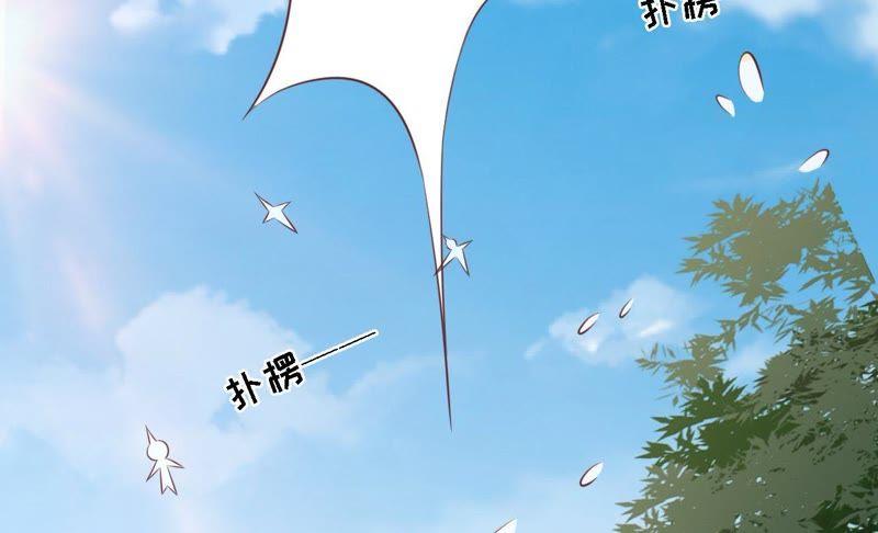 《蜜桃小情人之烈爱知夏》挑战底线 第50页