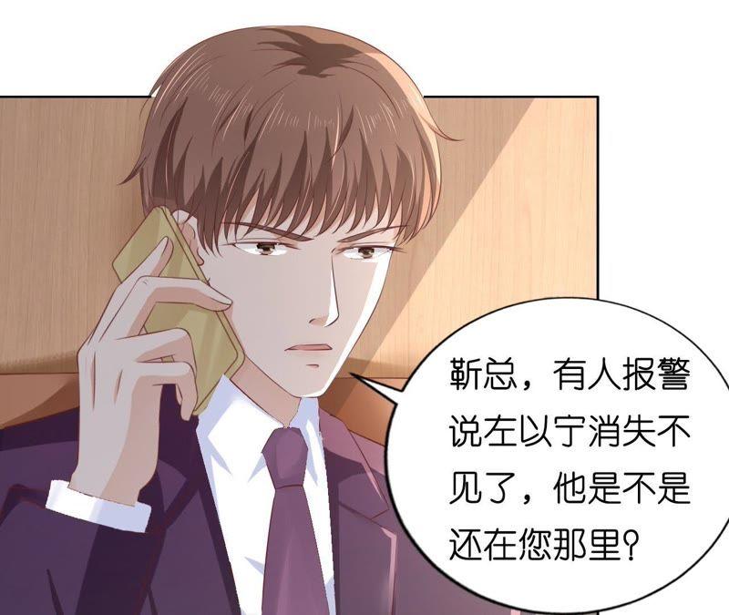 《蜜桃小情人之烈爱知夏》挑战底线 第11页