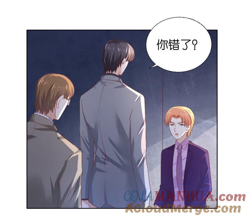 《蜜桃小情人之烈爱知夏》挑战底线 第28页
