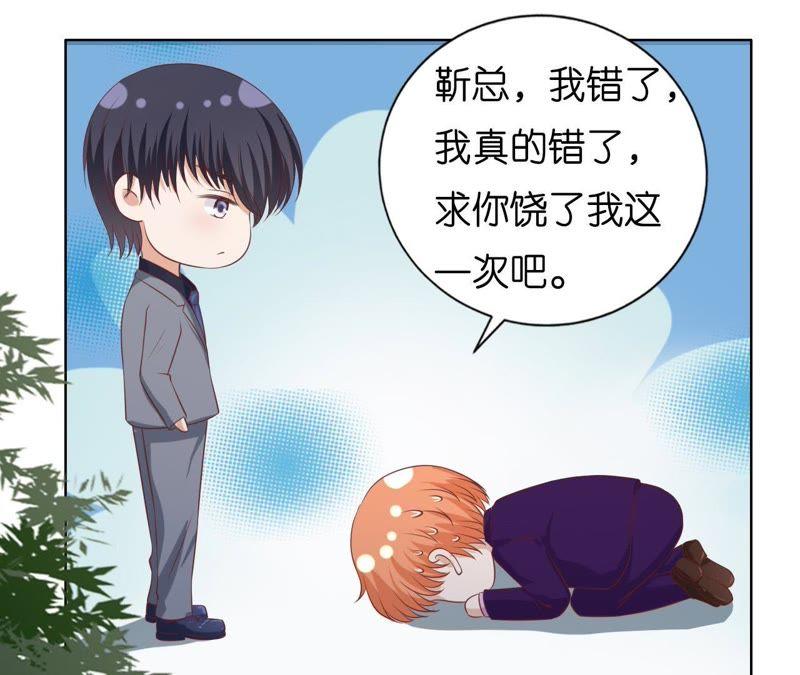 《蜜桃小情人之烈爱知夏》挑战底线 第45页