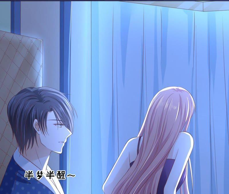 《蜜桃小情人之烈爱知夏》挑战底线 第68页