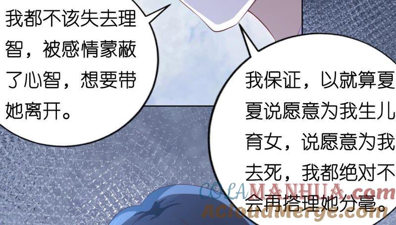 《蜜桃小情人之烈爱知夏》挑战底线 第34页