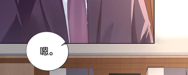 《蜜桃小情人之烈爱知夏》挑战底线 第12页