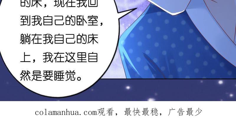 《蜜桃小情人之烈爱知夏》挑战底线 第75页