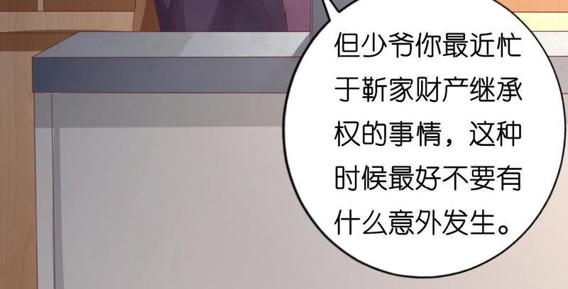 《蜜桃小情人之烈爱知夏》挑战底线 第14页