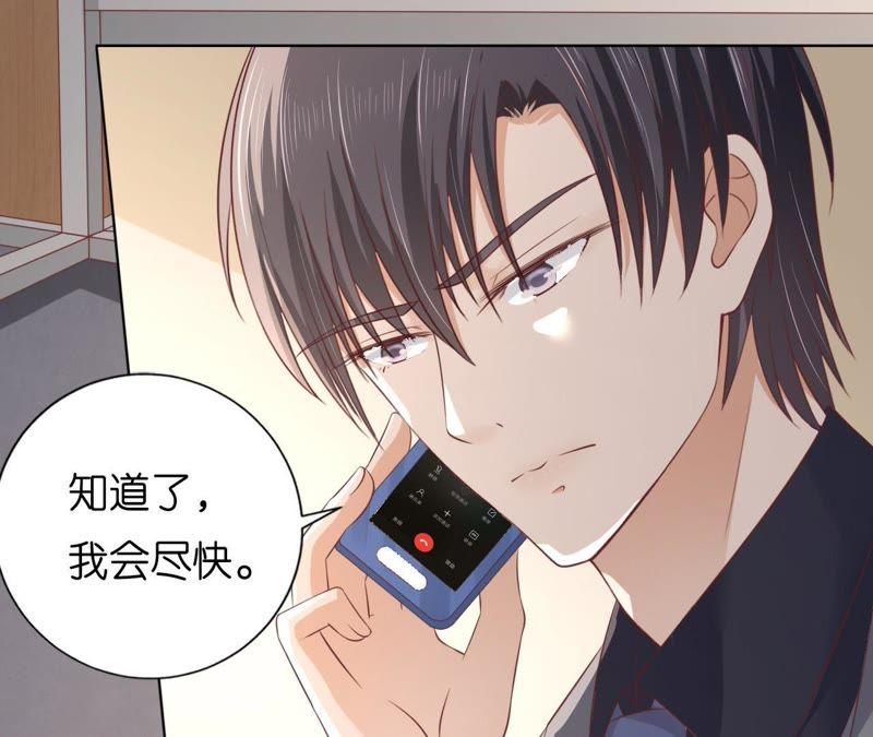 《蜜桃小情人之烈爱知夏》挑战底线 第15页
