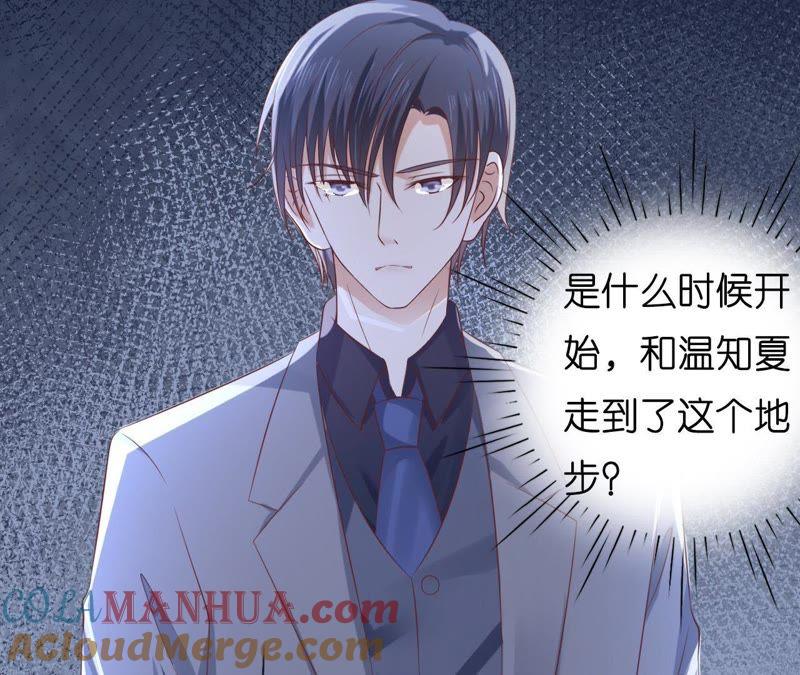 《蜜桃小情人之烈爱知夏》挑战底线 第7页