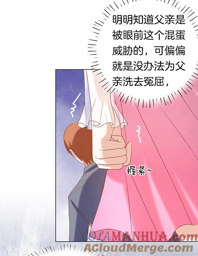 《蜜桃小情人之烈爱知夏》被威胁2 第5页