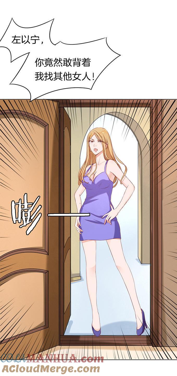 《蜜桃小情人之烈爱知夏》被威胁2 第17页
