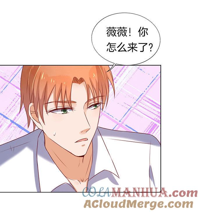 《蜜桃小情人之烈爱知夏》被威胁2 第23页