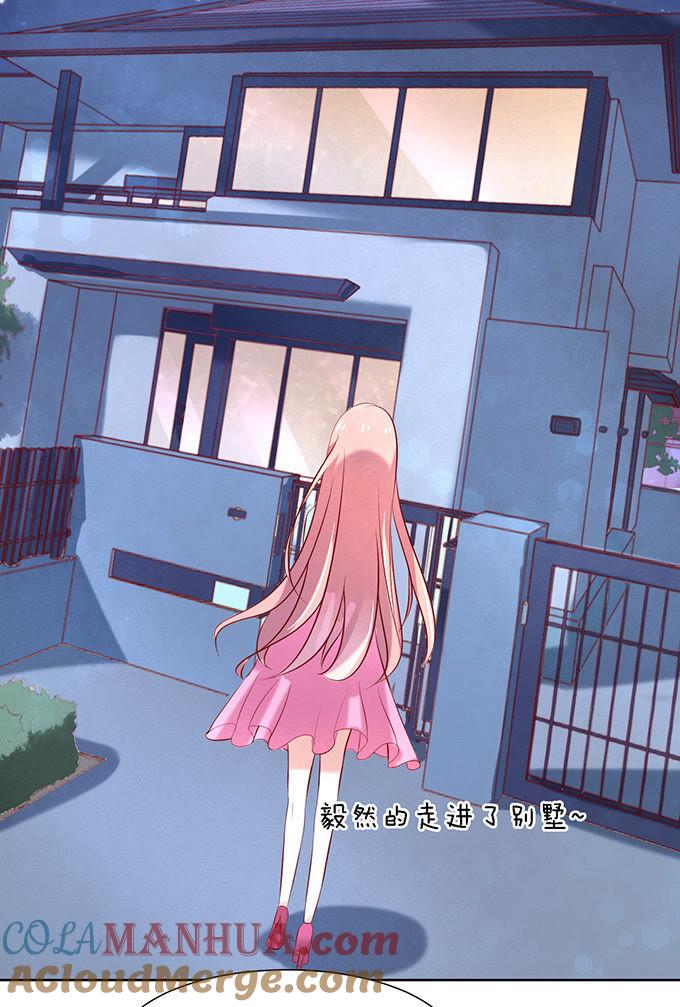 《蜜桃小情人之烈爱知夏》被威胁2 第9页