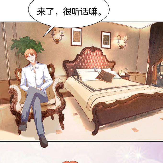 《蜜桃小情人之烈爱知夏》被威胁2 第10页