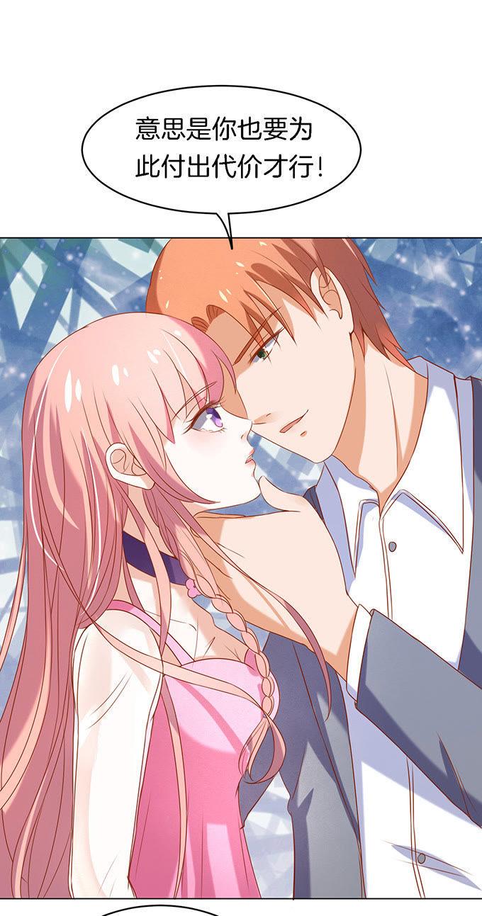 《蜜桃小情人之烈爱知夏》被威胁2 第2页