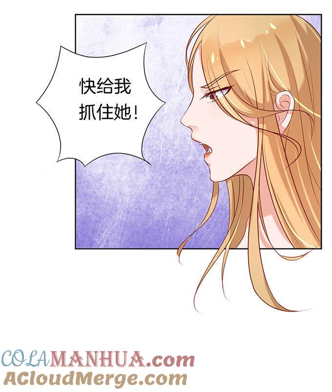 《蜜桃小情人之烈爱知夏》被威胁2 第29页