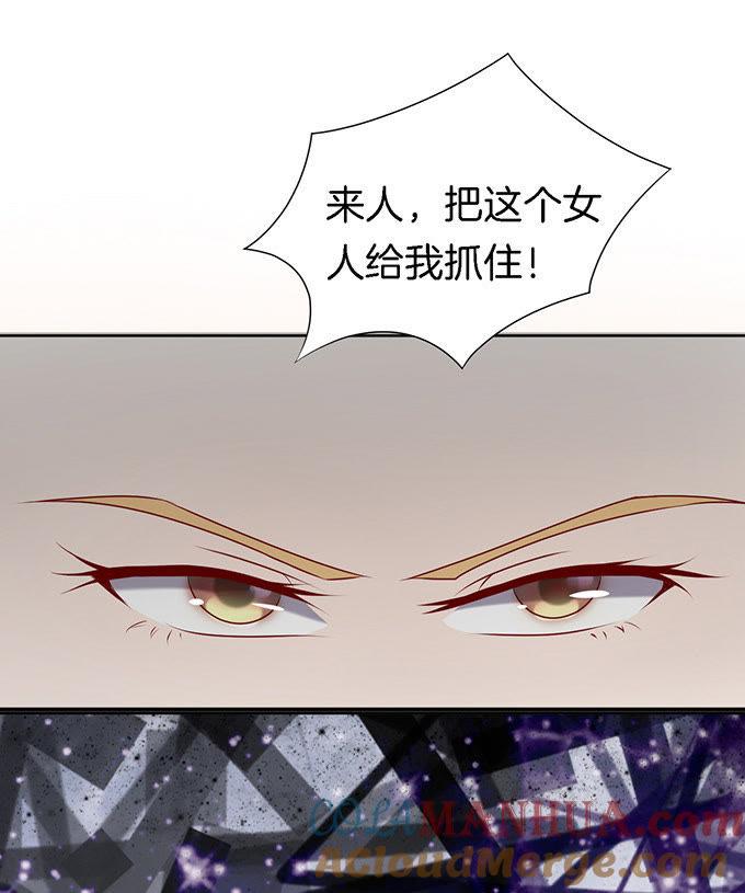 《蜜桃小情人之烈爱知夏》被威胁2 第25页