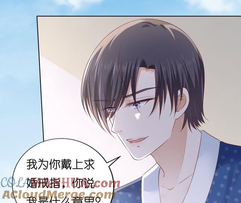《蜜桃小情人之烈爱知夏》拒绝结婚 第52页