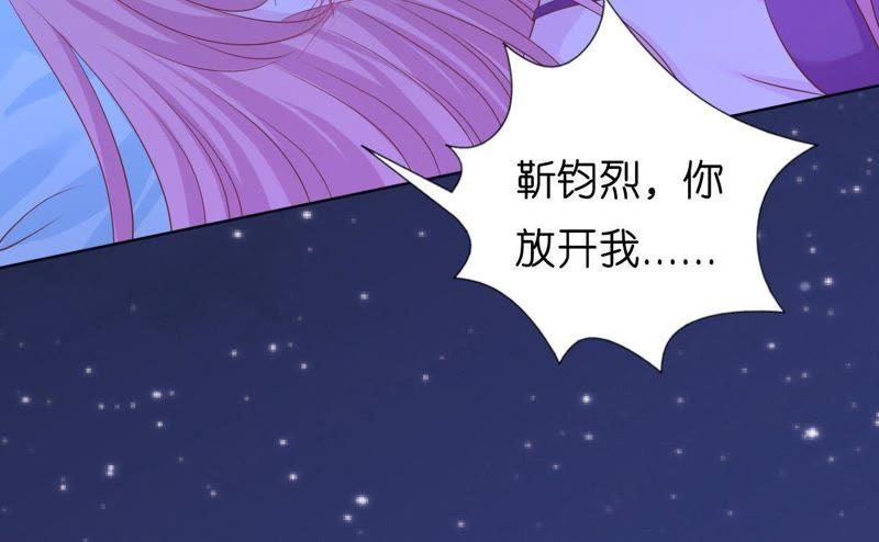《蜜桃小情人之烈爱知夏》拒绝结婚 第26页