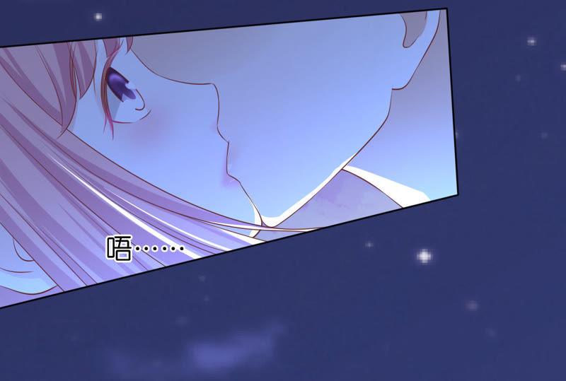 《蜜桃小情人之烈爱知夏》拒绝结婚 第24页