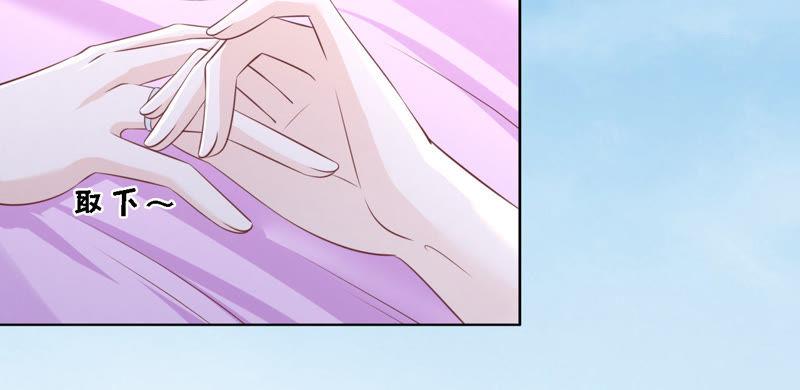 《蜜桃小情人之烈爱知夏》拒绝结婚 第59页
