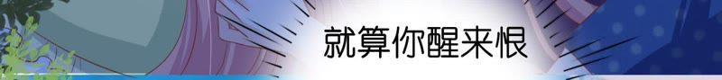 《蜜桃小情人之烈爱知夏》拒绝结婚 第32页