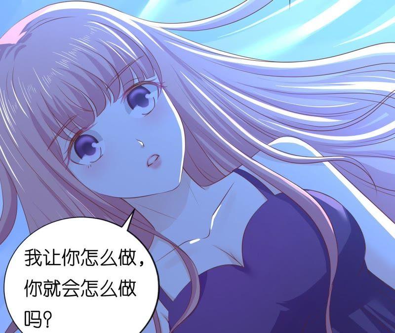 《蜜桃小情人之烈爱知夏》拒绝结婚 第14页