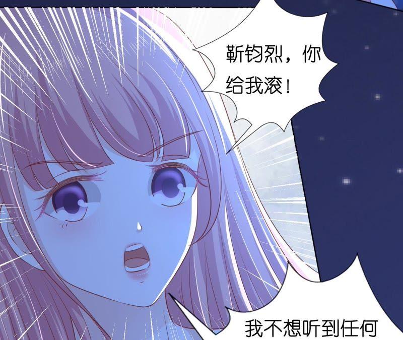 《蜜桃小情人之烈爱知夏》拒绝结婚 第8页