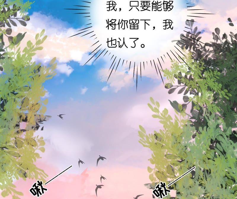 《蜜桃小情人之烈爱知夏》拒绝结婚 第33页