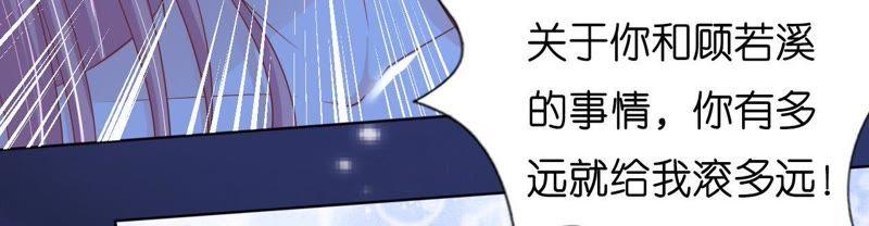 《蜜桃小情人之烈爱知夏》拒绝结婚 第9页