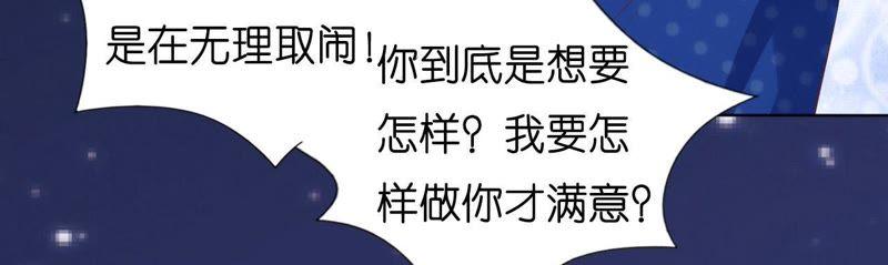 《蜜桃小情人之烈爱知夏》拒绝结婚 第11页