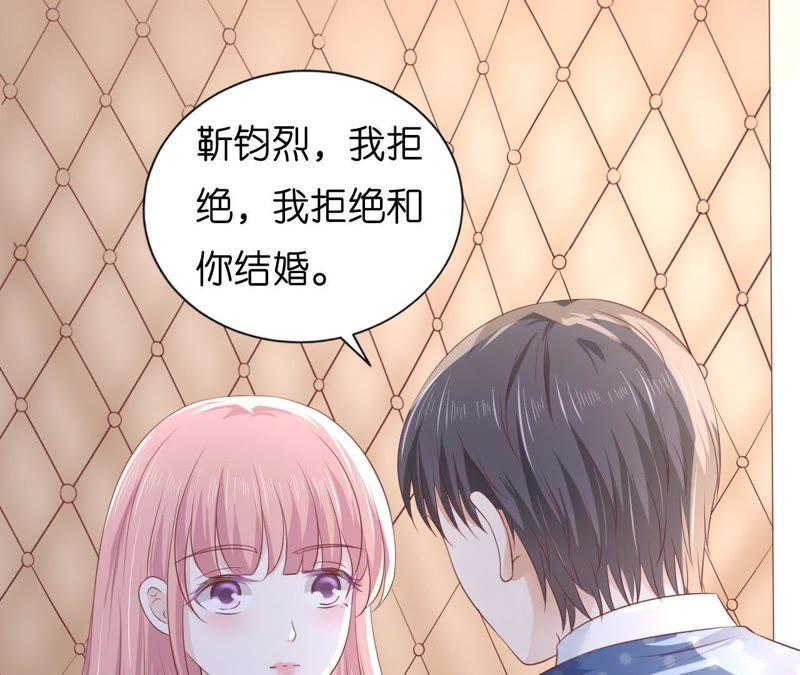 《蜜桃小情人之烈爱知夏》拒绝结婚 第62页