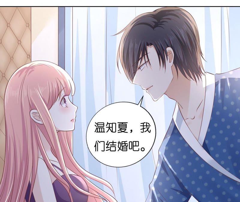 《蜜桃小情人之烈爱知夏》拒绝结婚 第54页