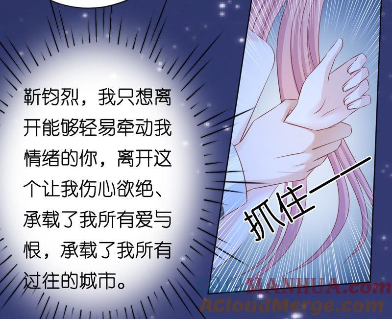 《蜜桃小情人之烈爱知夏》拒绝结婚 第19页