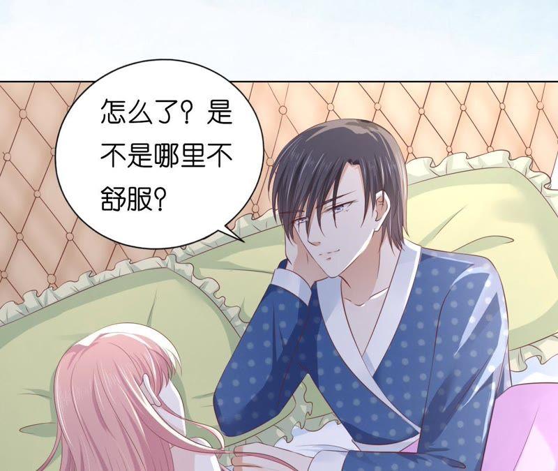 《蜜桃小情人之烈爱知夏》拒绝结婚 第41页