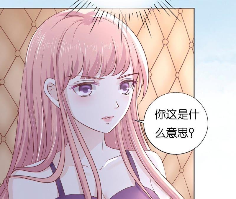 《蜜桃小情人之烈爱知夏》拒绝结婚 第50页