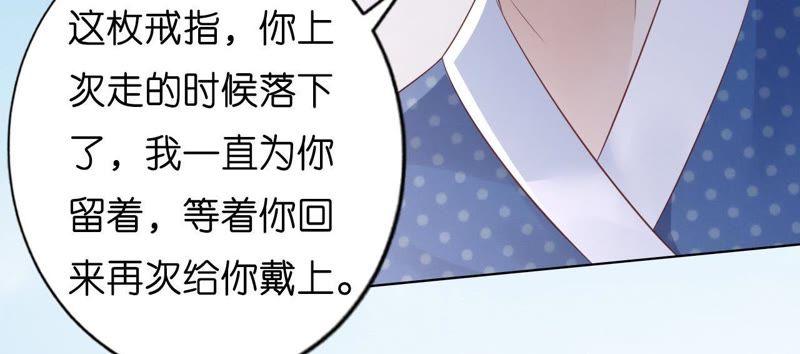 《蜜桃小情人之烈爱知夏》拒绝结婚 第47页