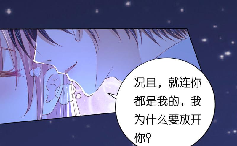 《蜜桃小情人之烈爱知夏》拒绝结婚 第3页