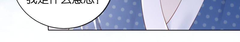 《蜜桃小情人之烈爱知夏》拒绝结婚 第53页