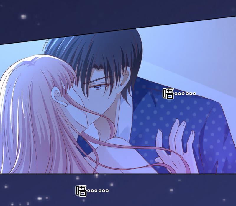 《蜜桃小情人之烈爱知夏》拒绝结婚 第23页