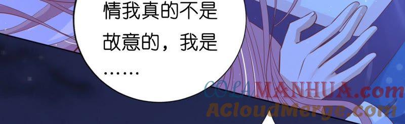 《蜜桃小情人之烈爱知夏》拒绝结婚 第7页