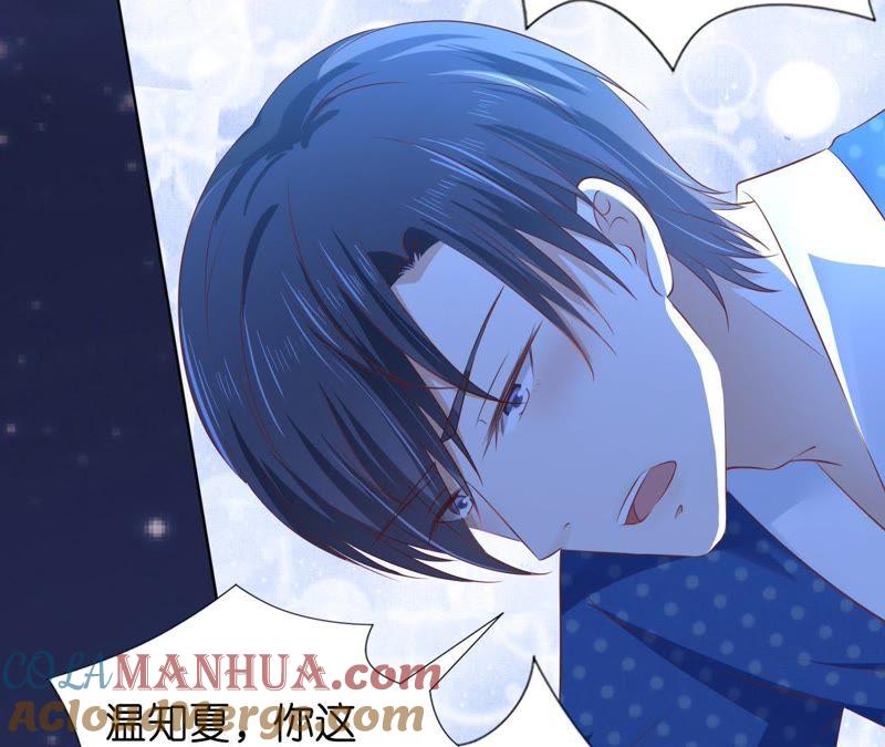 《蜜桃小情人之烈爱知夏》拒绝结婚 第10页